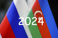 #Аврора #гадание Азербайджан Россия 2024