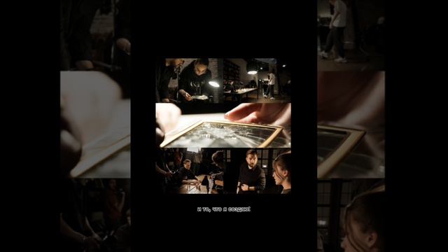 я и то, что я создаю