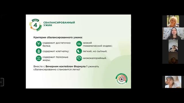 Ужин который нам нужен