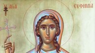 Великомученица Евфимия Всехвальная (воспоминание чуда, им же православие утвердилось, 451)