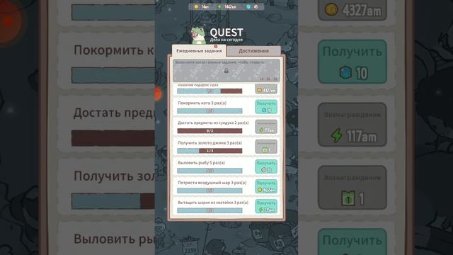 кошки и суп : 1-ая часть