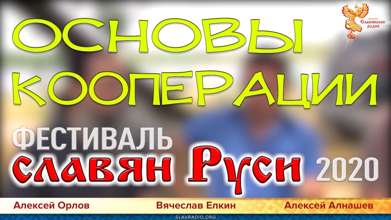 Основы кооперации. Часть 7