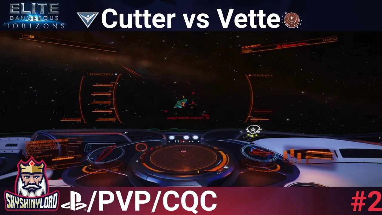 [PS4⚔️PVP] x5 Rails Cutter vs Vette