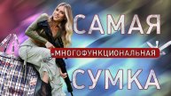 Обзор: самая многофункциональная сумка для снаряжения от бренда GPS!