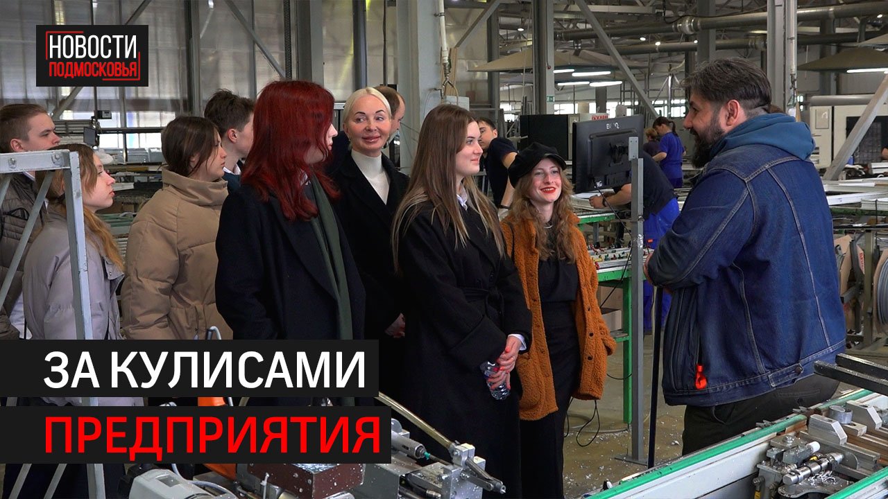 Школьникам из Солнечногорска провели экскурсию по предприятию