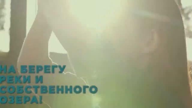 Приглашаю в парк-отель Пересвет