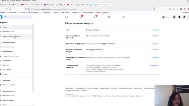 Что делать, если заблокировали рекламный кабинет фейсбук навсегда? Удаляем свой ФБ.
