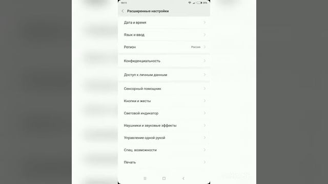 Двойной тап на xiaomi