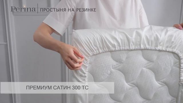 Детская натяжная простыня из сатина Perina. Цвет молочный.