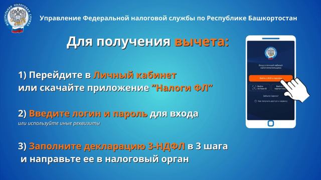 Представляем Вашему вниманию видеоролик «Занимайтесь спортом и 
получайте налоговый вычет через «Лич