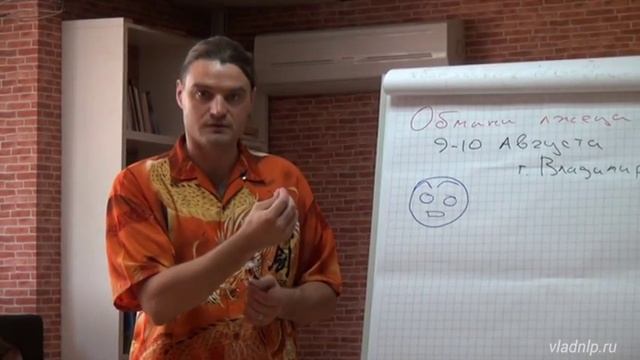 НЛП и Ментализм. Определение лжи