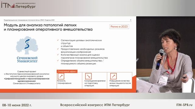 Олевская Наталия Викторовна, Коммерческий директор, РТК Радиология, Санкт Петербург