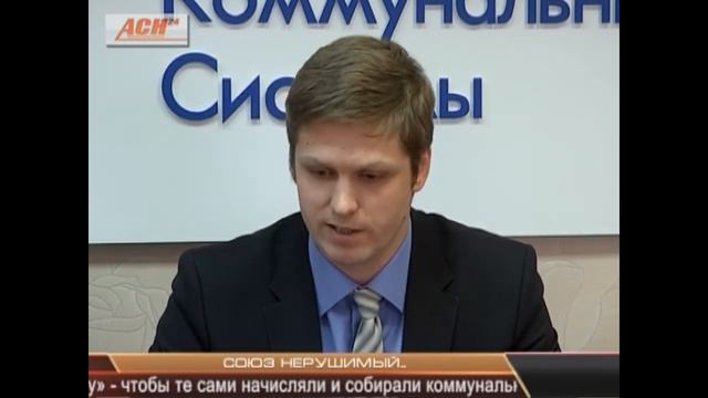 СОЮЗ НЕРУШИМЫЙ
