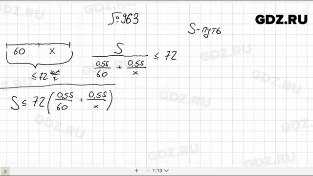 № 963- Алгебра 8 класс Макарычев
