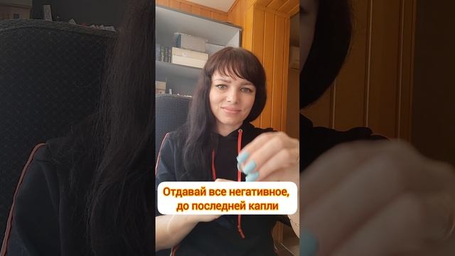 исцеление негативных ситуаций