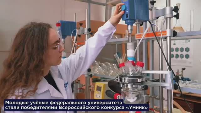Молодые учёные СКФУ – победители Всероссийского конкурса «Умник»