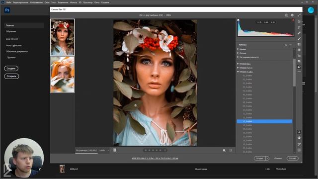 Как в Camera Raw пакетно обработать фотографии?