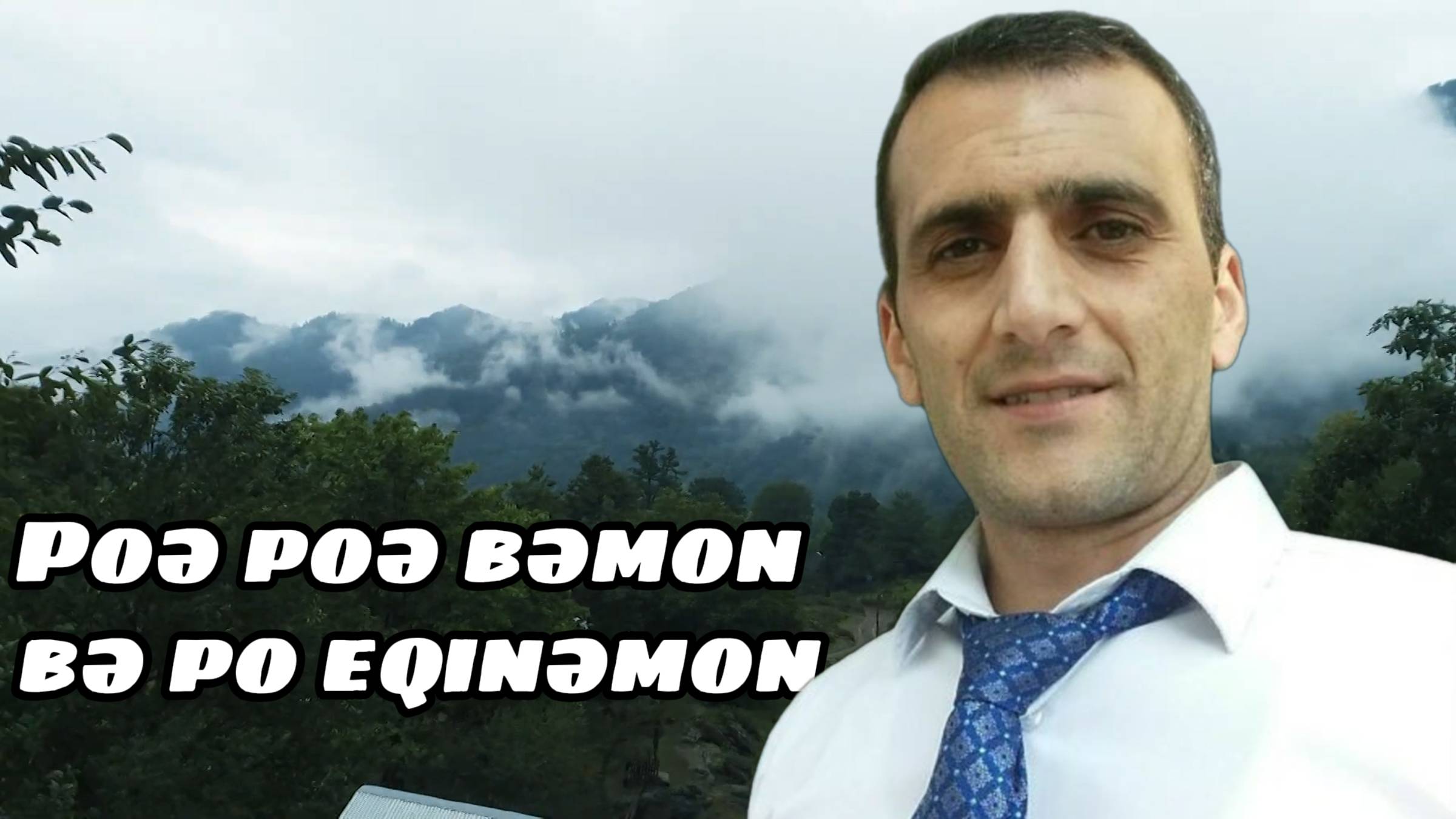 Mirfayaz Likməkani - bə po eqınəmon