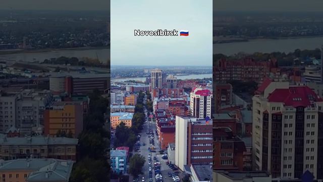💙Россия, город Новосибирск расположен на Западно-Сибирской равнине, на обоих берегах реки Обь
