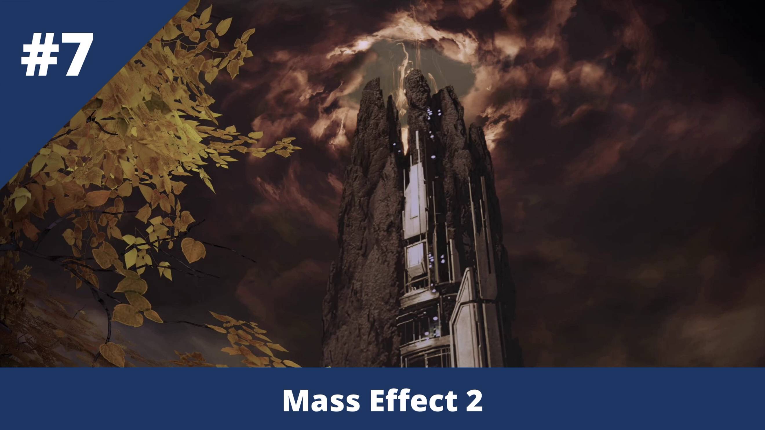 Mass Effect 2 - 7 - Горизонт внезапных событий