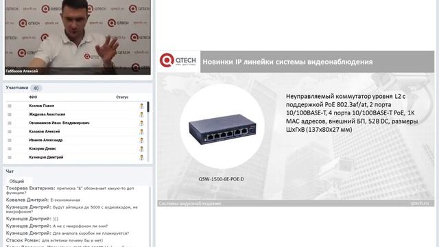 Видеонаблюдение. Онлайн-конференция от 15.03.2019