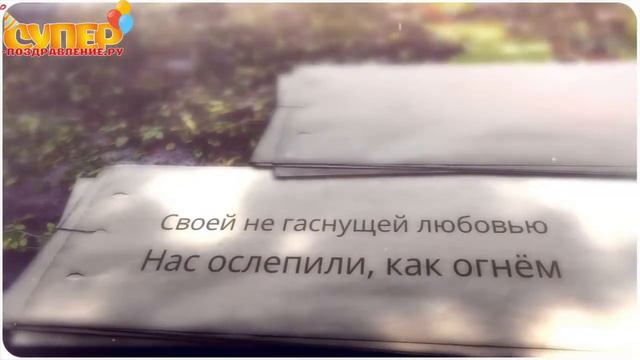 Поздравление с 80-летием для хорошего человека