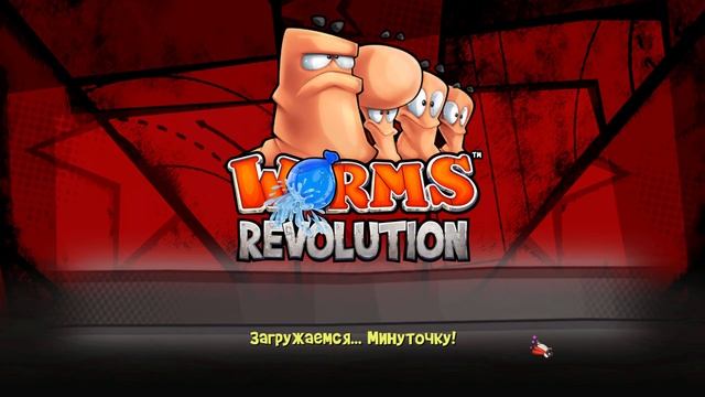 Субботнее настроение ➤ Дуэли ➤ Worms Revolution
