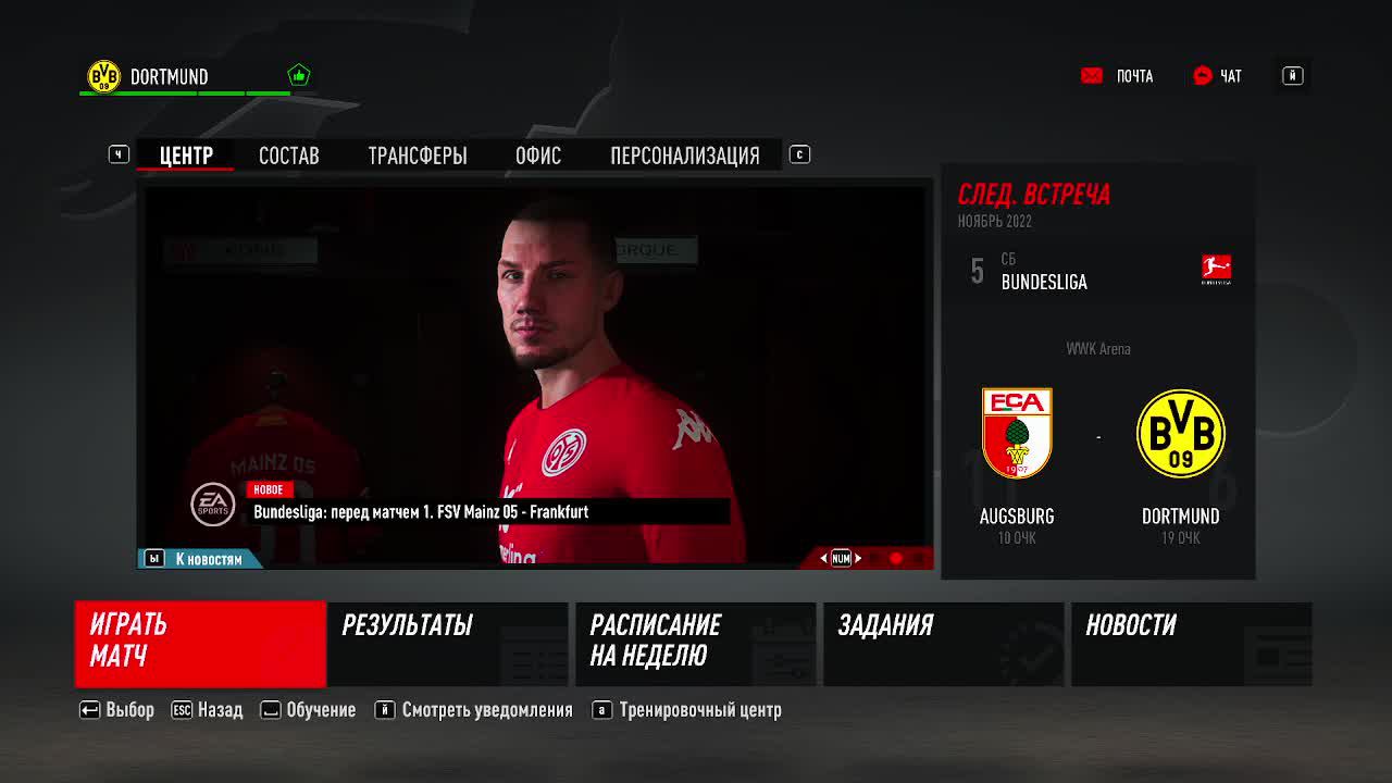 ФИФА 23