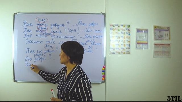 Орыс тілінде танысу/амандасу/сұрау. (Русский язык для начинающих)