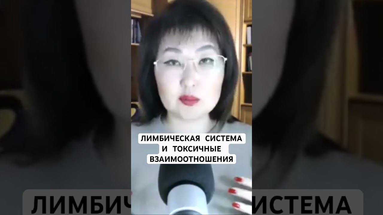 Нейробиология токсичных взаимоотношений #нейробиология #мозг #токсики