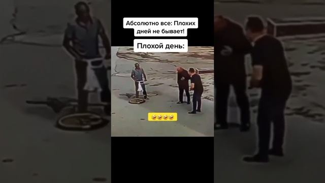 не повезло
