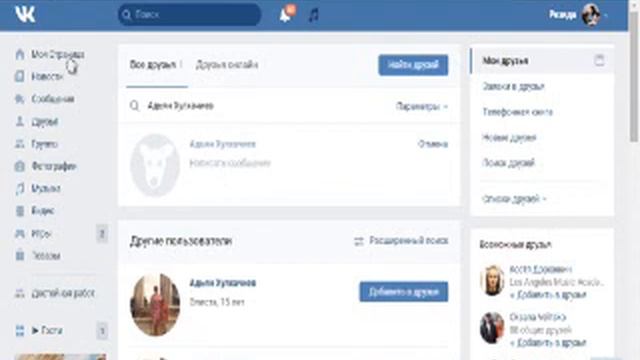 Как удалить из друзей забаненные аккаунты