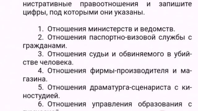 Видеоразбор задания по административному праву ЕГЭ ОГЭ по обществознанию