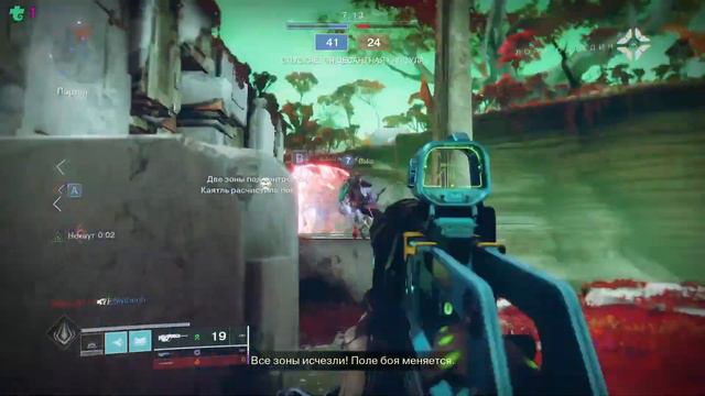 Destiny 2 Ржавое железо