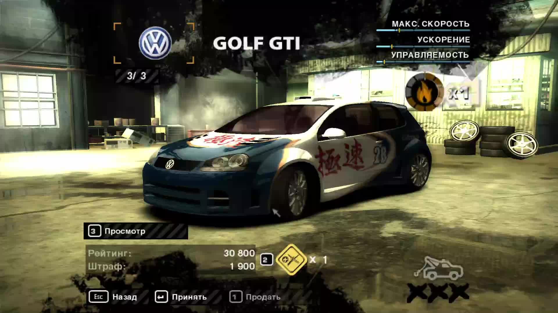 Need For Speed - Most Wanted #2