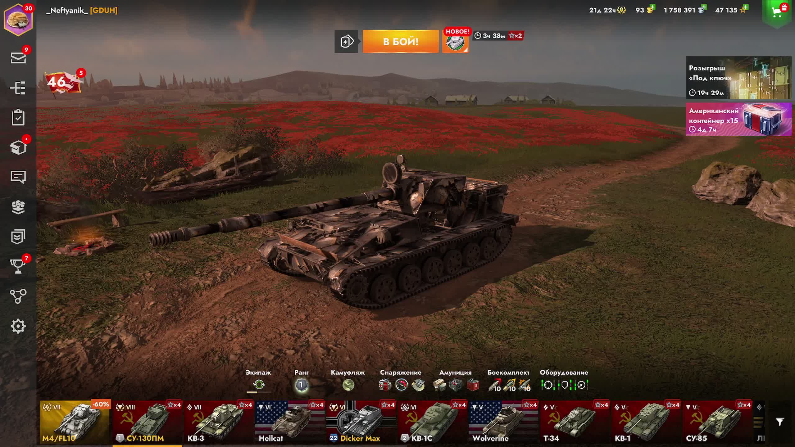 Ночной Стрим World of Tanks Blitz – Эпические Танковые Сражения!