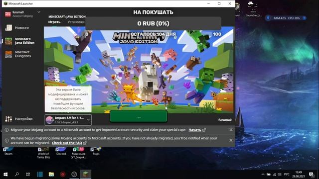 ?КАК УСТАНОВИТЬ ИМПАКТ НА НОВУЮ ВЕРСИЮ 1.16.5?