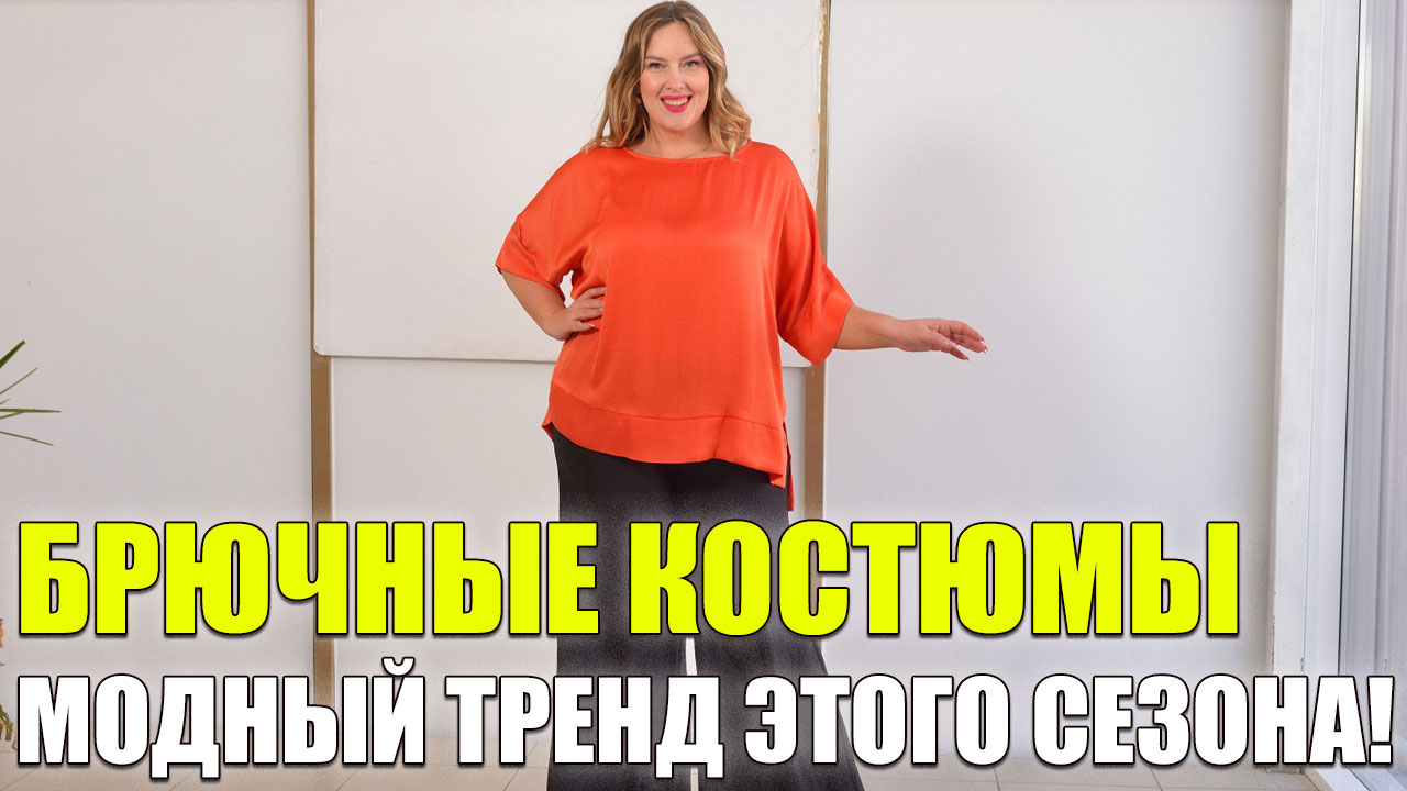 Женский костюм украина ❌