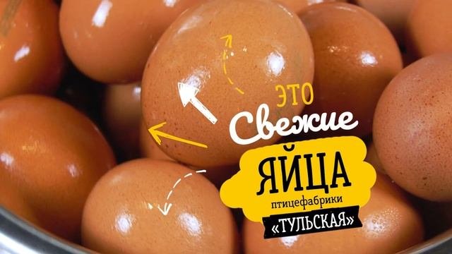 Завтрак из яиц птицефабрики 