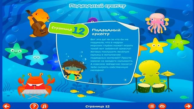 Бумбоны - Детский интерактивный журнал для iPad / Лола (2013 год)