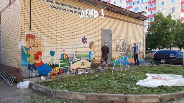 Ребёнок выходит в мир (оформление подстанции)