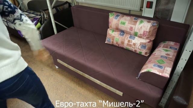 Диван Мишель 2 евро-тахта