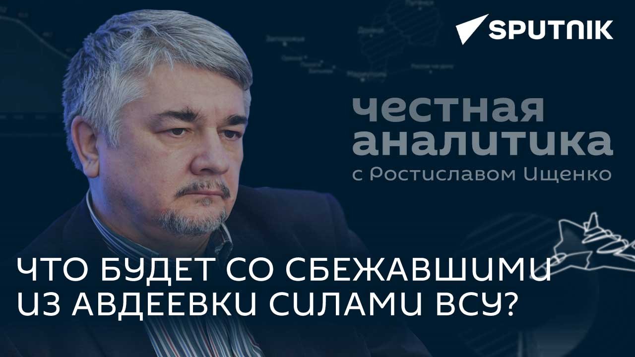 Ищенко: 10 лет расстрелам на Майдане, новые гарантии от Европы и крах линии обороны ВСУ