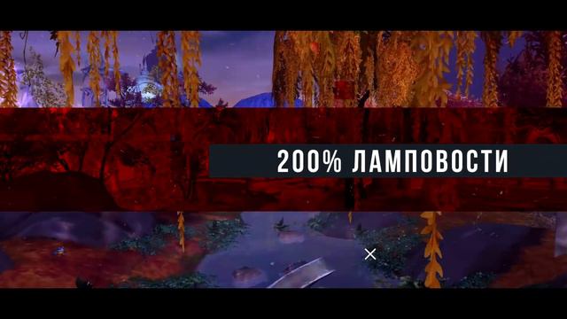 WOW Legion 7.3.5 Приглашение на сегодняшний стрим на твиче!