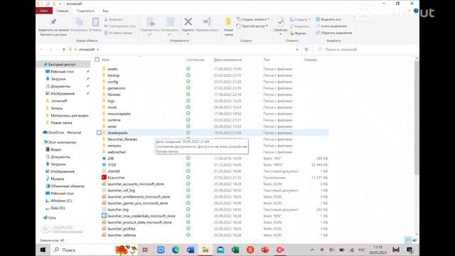 КАК УСТАНОВИТЬ ШЕЙДЕРЫ НА МАЙНКРАФТ