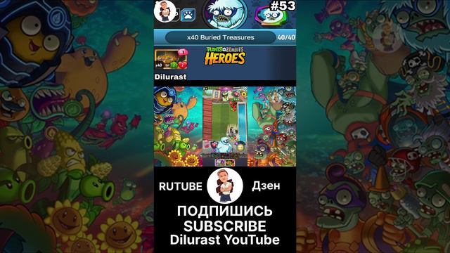 Plants vs. Zombies Heroes 53 серия #dilurast