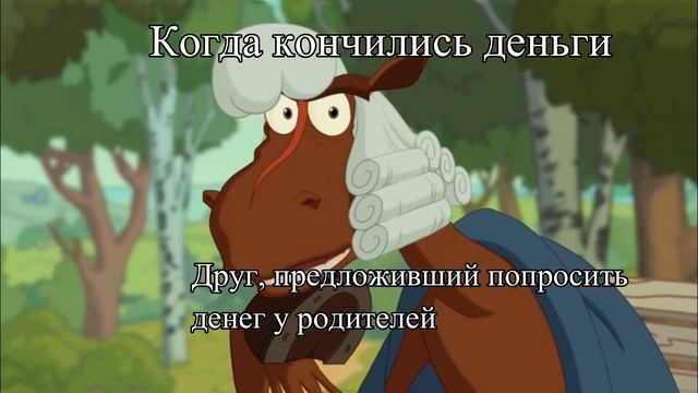 Три Богатыря— МУД №1