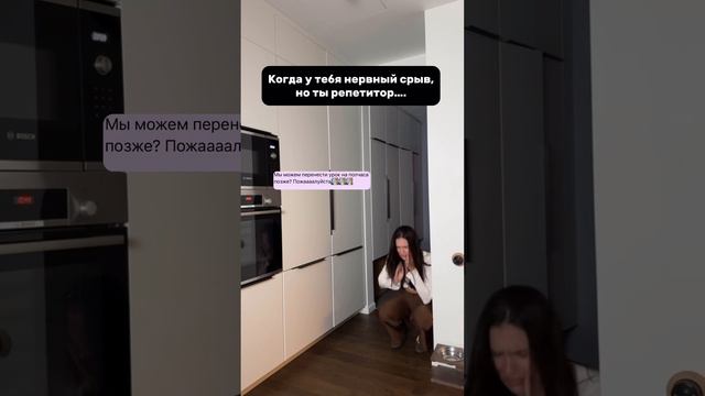 Больше пользы для репетиторов в тг канале sadfishka (ссылка в шапке профиля)
#репетитору #учителю