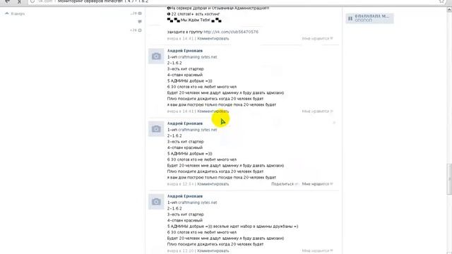 Мониторинг серверов minecraft 1.4.7 - 1.6.2