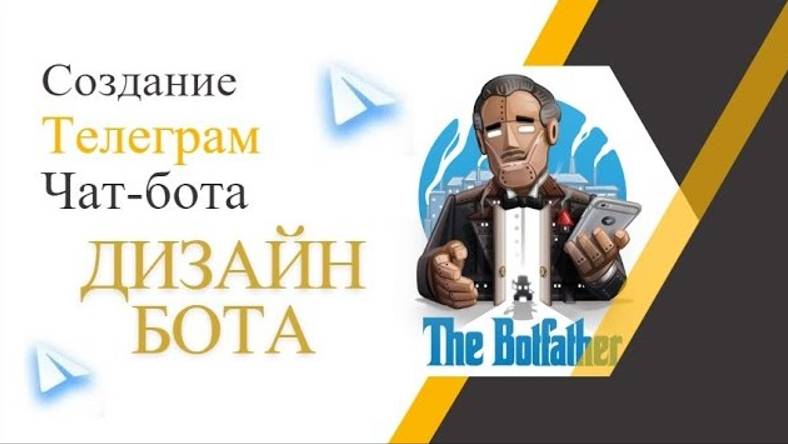 ⭐️Как создать бота в Телеграм 🤖 BotFather Инструкция